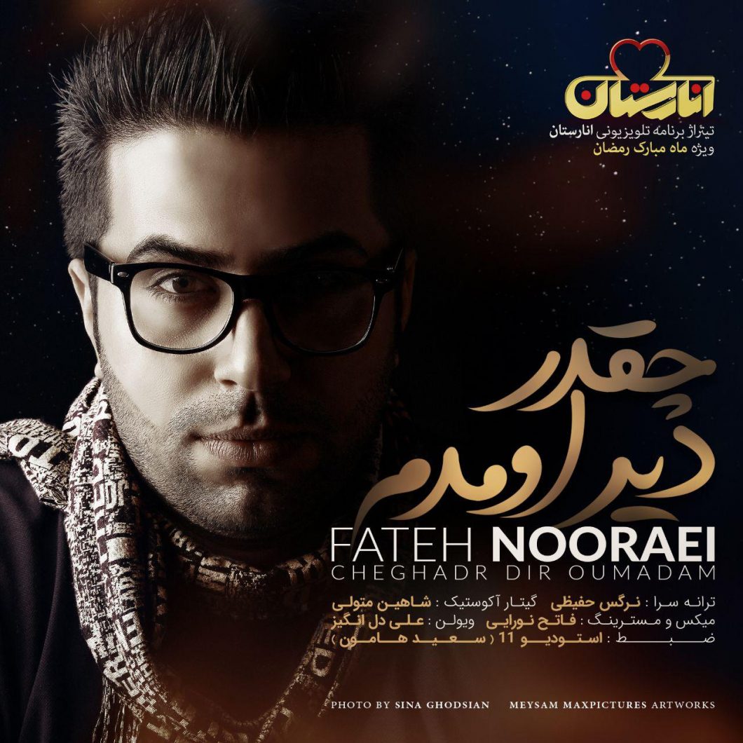 Fateh Nooraei – Cheghadr Dir Omadam
